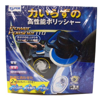 【晴天】ESPER EA-015 雙把手打蠟機 9吋 110V