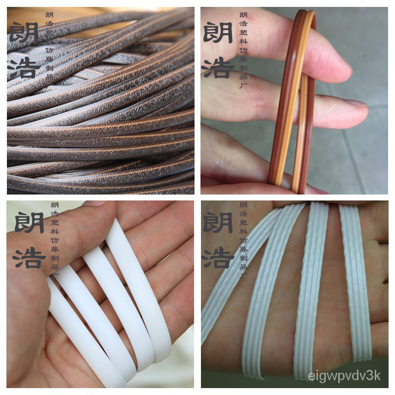 熱賣 爆款 塑料pe藤條仿藤椅茶幾收納筐編織材料圓扁藤片藤家具藤椅修補藤皮 蝦皮購物