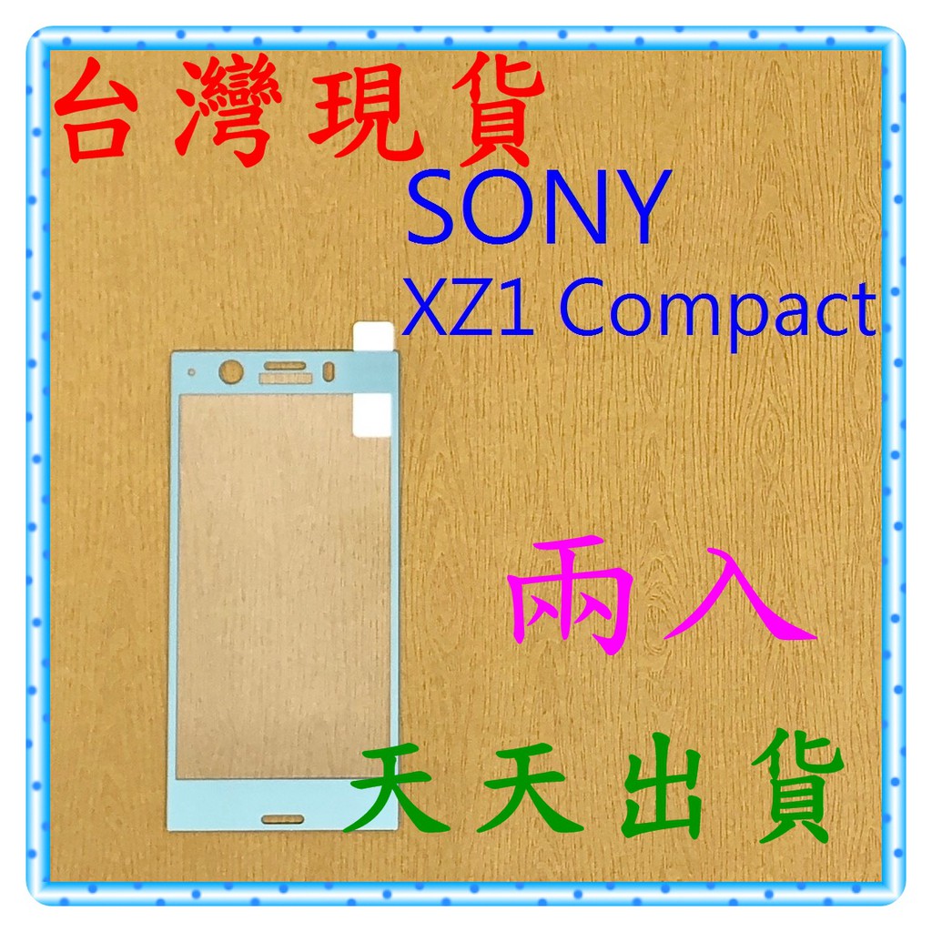 【快速出貨】SONY Xperia XZ1 Compact 亮面 滿版藍 9H 鋼化 玻璃保貼 保護貼 玻璃貼