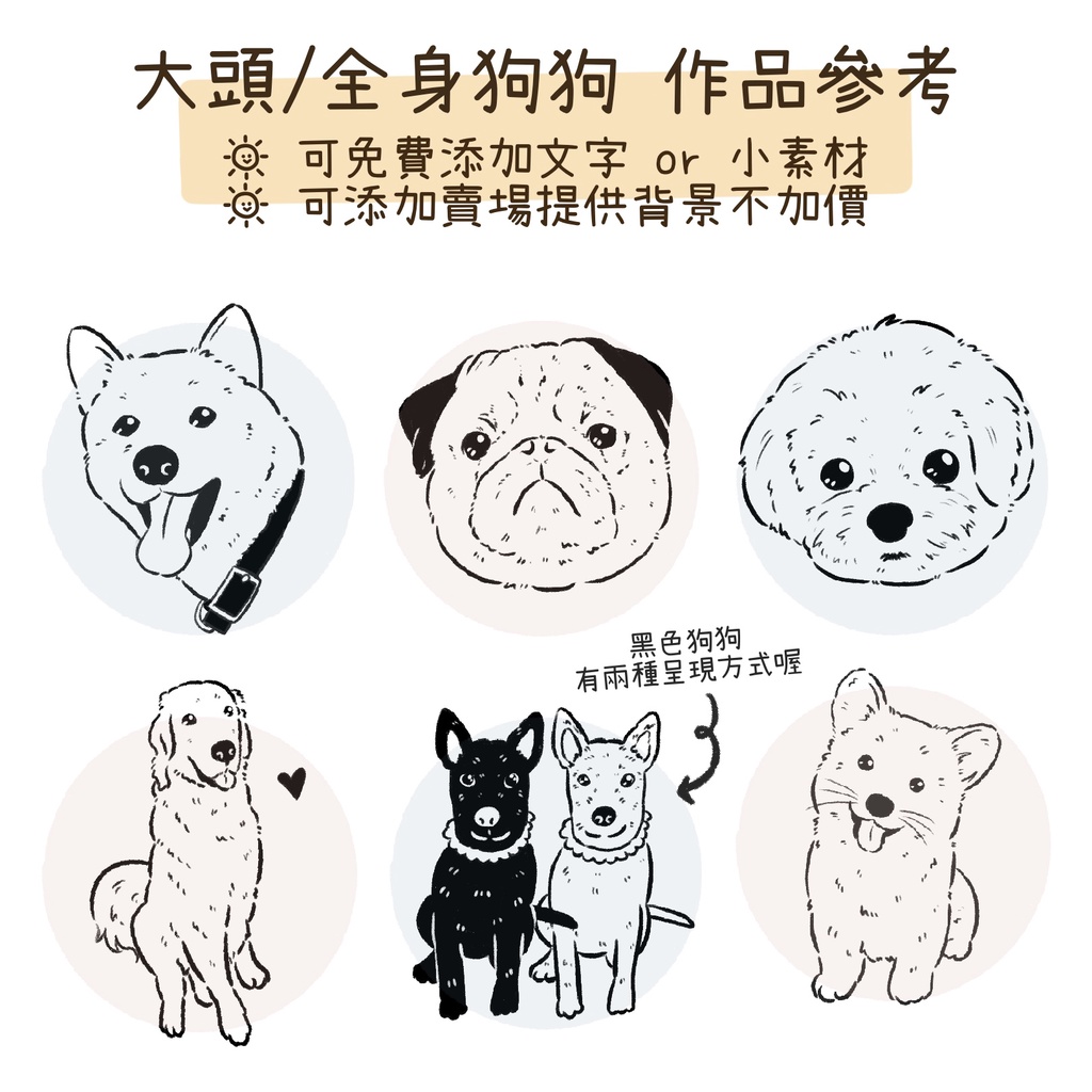 寵物線稿繪製 電子檔桌布貓咪狗狗鳥日系兔子老鼠背景禮物情人節生日紀念似顏繪線稿可愛手機 蝦皮購物