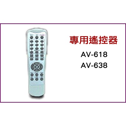 POISE擴大機專用全功能遙控器 適用機型: AV-618 / AV-638