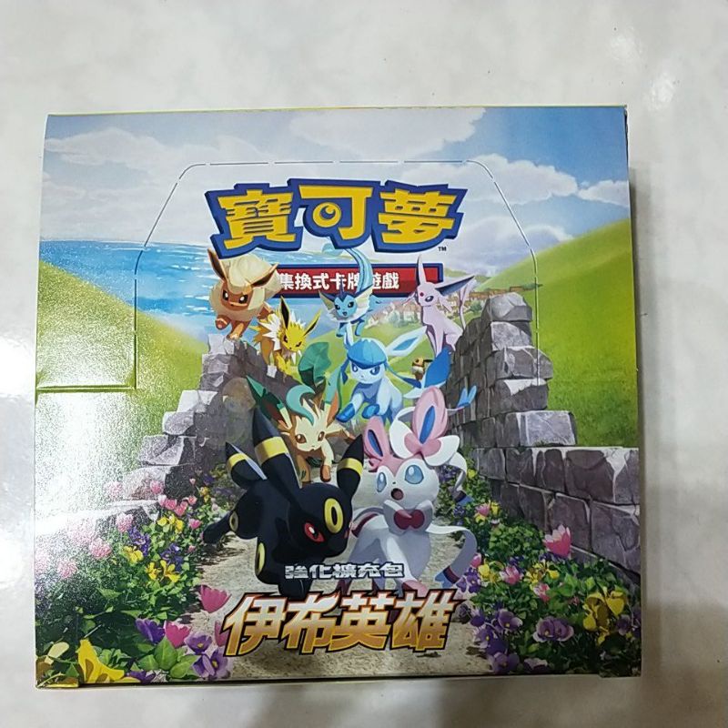 伊布英雄 PTCG 中文版 補充包 寶可夢 1盒30包 整盒販售