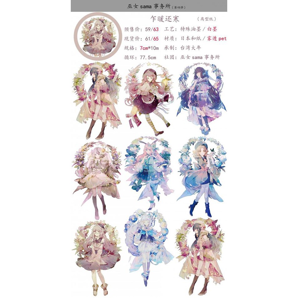 分裝巫女sama事務所乍暖還寒 蝦皮購物