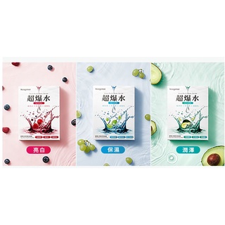 霓淨思Neogence面膜 超爆水透亮煥白面膜/超爆水清爽保濕面膜/超爆水潤澤保濕面膜5片裝