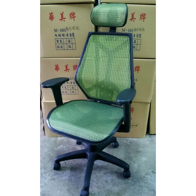 台灣製中背型#207全網椅、升降塑膠扶手+頭枕 人體工學 美國杜邦網電腦椅~櫃檯椅.客座椅，主管椅，會議椅