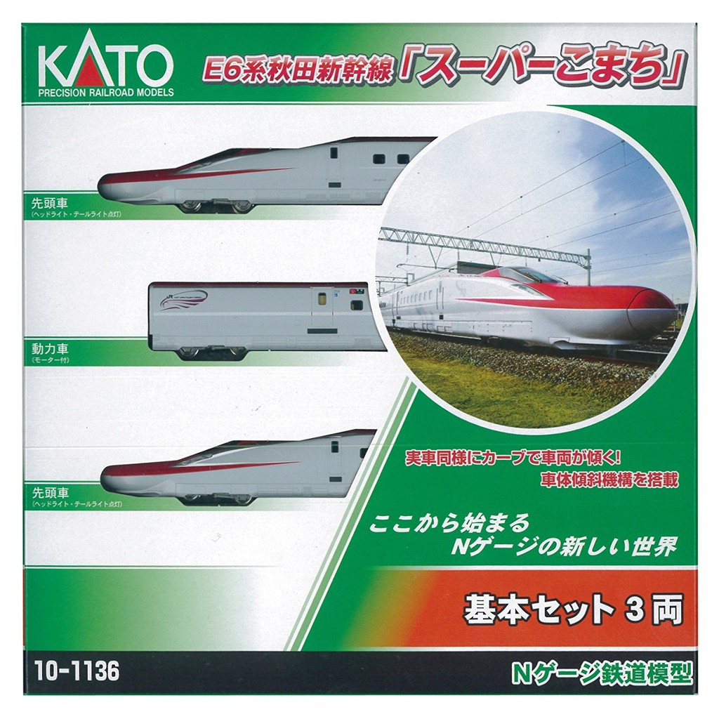 【業】預購品 留言後再下單 KATO 10-1136   E6系  秋田新幹線 「スーパーこまち」 3両基本