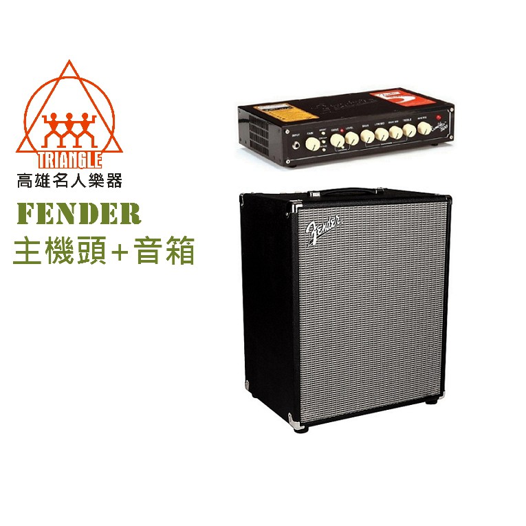 【名人樂器】Fender RUMBLE 500瓦 V3 主機頭 + 4*10吋喇叭 BASS音箱 驚奇輕量優異音色全系列