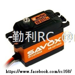 【勤利RC】RC Savox 栗研 SB-2274SG 高電壓高速無刷鋼製金屬齒數位伺服器