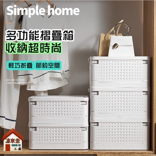 臺灣現貨⭐️ 露營家用車用 36/30公升大容量 折疊收納箱 後車廂收納 折疊式收納箱 衣物收納箱 摺疊箱 露營收納箱