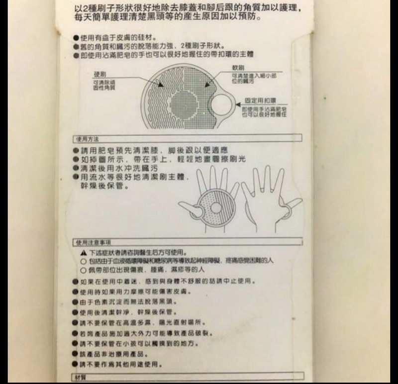 輕快護理刷膝蓋 腳後跟 足部兩用去角質矽膠刷 蝦皮購物