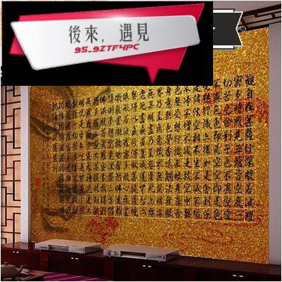 特惠 金色般若波羅蜜心經佛堂墻紙壁紙客廳餐廳背景禪意佛教大型壁畫 蝦皮購物