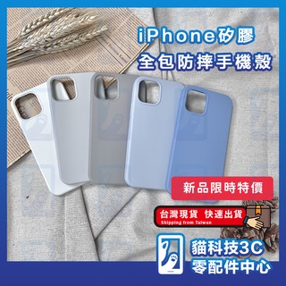 iPhone 矽膠 大孔 手機殼 適用 iPhone 12 13 13 Pro Max 12 13 mini