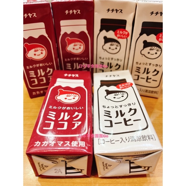 日本零食團團Go❤️日本 伊藤園 可可牛奶/咖啡牛奶 日本飲品 日本拿鐵 熱銷