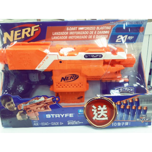 Nerf 殭滅自動衝鋒槍