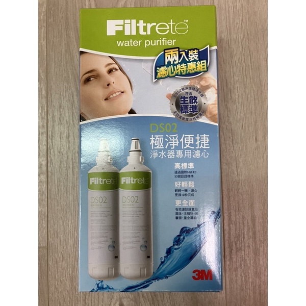 3M Filtrete DS02 淨水器專用濾心