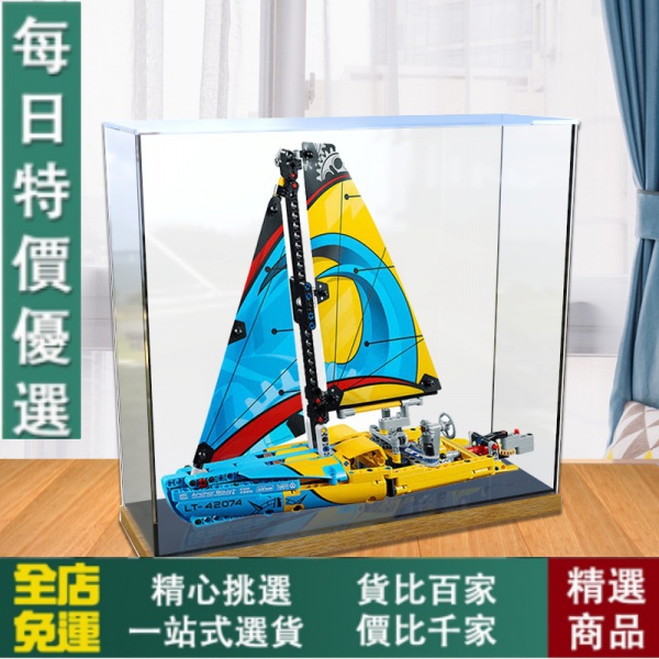 【模型/手辦/收藏】免運!LEGO賽艇帆船 42074亞克力展示盒 高樂積木模型透明防塵盒防塵罩