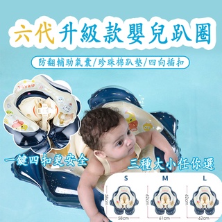 [可開發票]嬰兒泳圈 包包游泳圈 脖圈 海之雨嬰兒趴圈 嬰兒兒童學習泳圈 嬰幼兒游泳圈 丫丫鳥系列