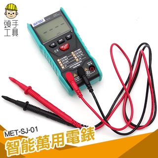 頭手工具 智慧萬用電表 SJ-01 智慧型迷你測電表 萬用電流錶 交直流電流 交直流電壓 通斷測量 NVC 萬用電流表
