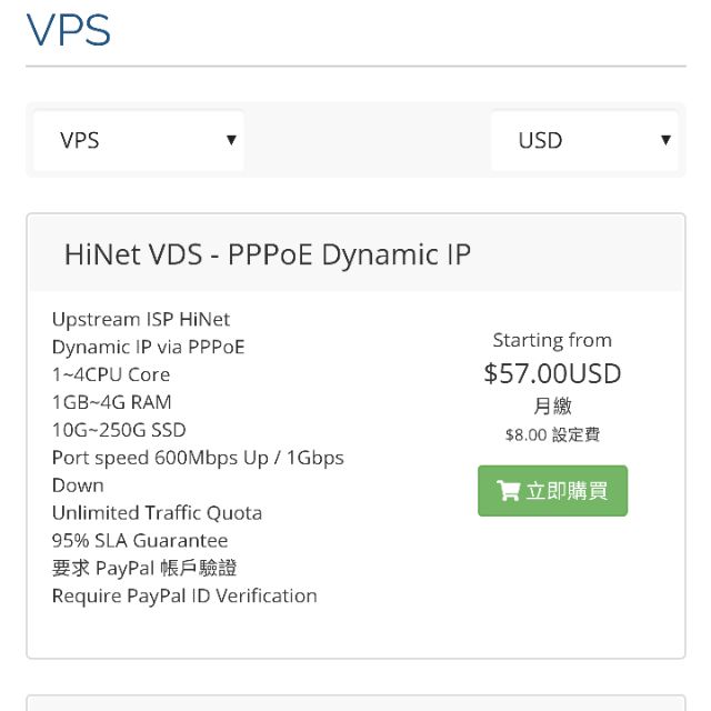 VPN網路定製 中國翻牆 V2Ray IPLC TFN HiNet VNPT Viettel VPS