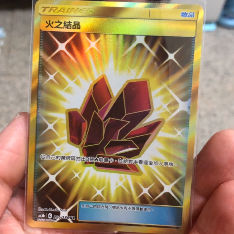 Ptcg 寶可夢中文版金卡 火之結晶 蝦皮購物