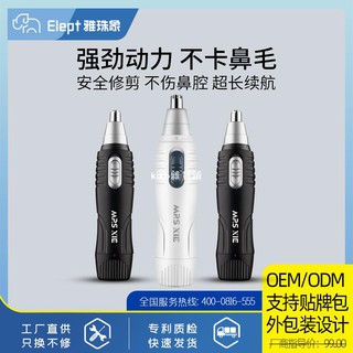 kiko雜貨鋪鼻【滿299出貨】毛修剪器 電動鼻毛刀 電動鼻毛剪 耳毛剪 男女通用鼻毛剪 電動鼻毛修剪器