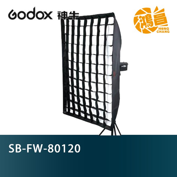 Godox 神牛 SB-FW-80120 柔光罩 80x120cm 網格 蜂巢 Bowens 保榮  開年公司貨【鴻昌】
