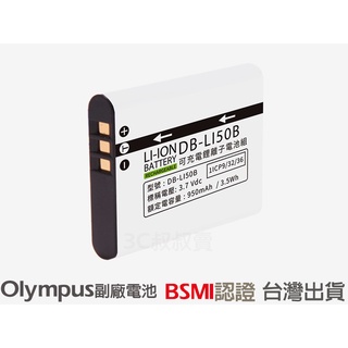 Olympus LI-50B 鋰電池 SZ-30MR SZ-30 SZ-10 SZ-11 SZ-12 LI50B
