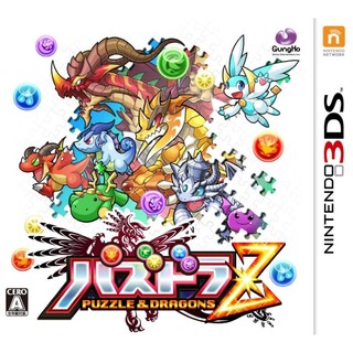 3DS 龍族拼圖 Z 純日版 (3DS台灣中文機不能玩) 二手品