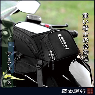 岡本道行㊣ 油箱包 騎士包 送防水袋 油箱包 摩托車包 側背檔車 後座包 鬼爪 A星 馬鞍包 可肩背 磁鐵式油箱包 二用