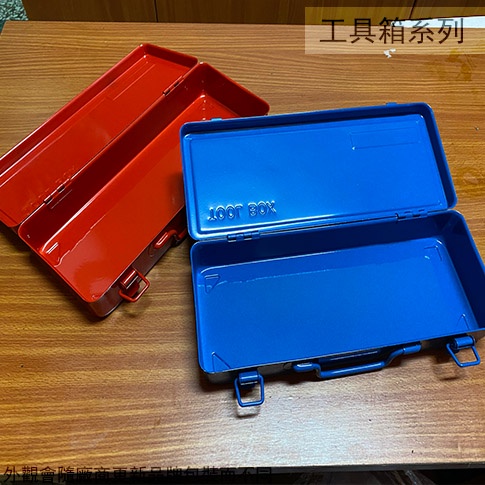 :::菁品工坊:::SY-320 金屬 工具箱 (紅色 藍色)  鐵製 鐵盒 手提 工具盒 零件 手工具 收納盒 收納箱