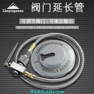 柯曼戶外爐具加長管卡式氣扁氣罐固特丙烷轉換阻燃延長管轉接頭線