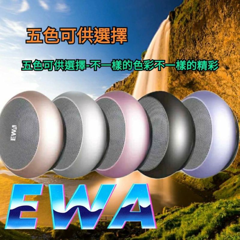 藍牙音箱 藍牙喇叭 音箱 音響 無線音箱 EWA/A110mini 藍牙音箱