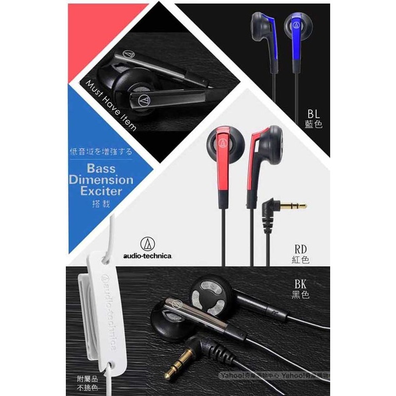 全新黑色鐵三角耳機 ath-c505 耳道式耳機原廠公司貨