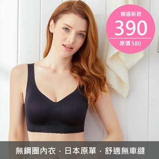 慕奶衣【9103-2】日系無鋼圈貼合無車縫內衣 連體罩杯 透氣美背 居家運動必備 黑色 M~XXL(褲需加購)