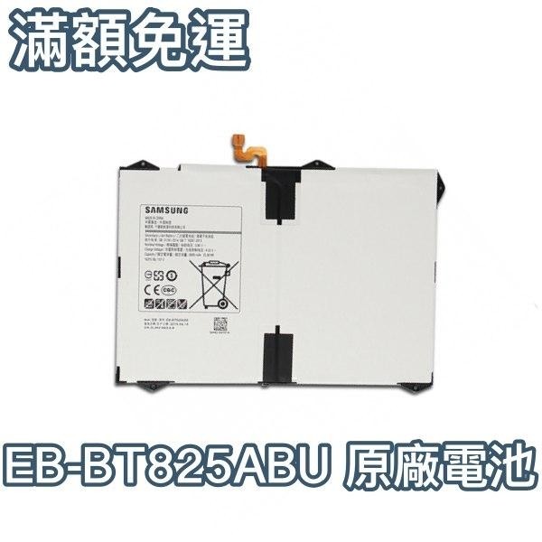 【附贈工具】三星 Tab S3 9.7 平板電池 T825C T825Y T820 電池 EB-BT825ABE