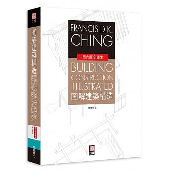 C B Arts 附water Spaces 4 水景空間設計1本 圖解建築構造 第六版全譯本 21 易博士 程大金 蝦皮購物