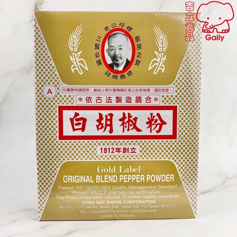 老公仔標白胡椒粉胡椒鹽粉五香粉末肉桂粉末川花椒粉三奈粉末純黑胡椒粉金標純白胡椒粉甘草粉末600g 蝦皮購物
