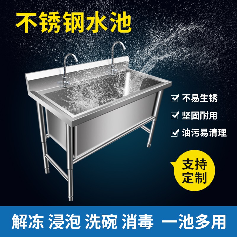 水槽商用不鏽鋼解凍池大號單水槽加厚洗手洗碗消毒洗菜清洗廚房水槽 蝦皮購物