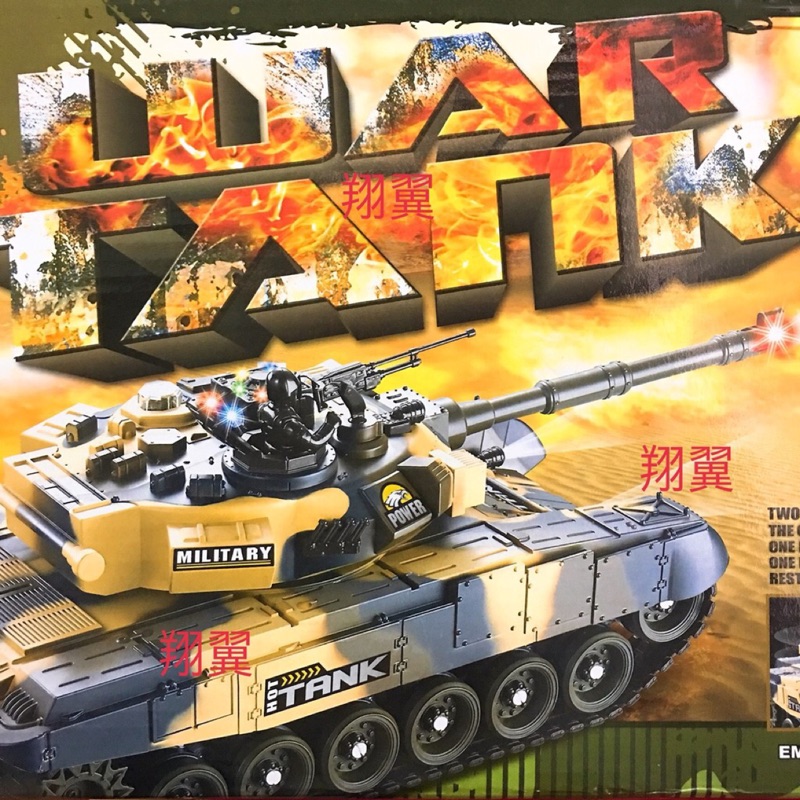 《翔翼玩具》大台 對戰坦克 紅外線對戰遙控坦克車 仿真燈光效果 戰車 坦克車 玩具車 11-761 安全標章合格玩具