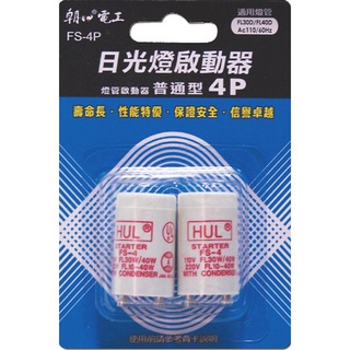 【公司貨含稅】雙日 朝日電工 日光燈啟動器 點燈管 4P 2入 /卡 FS-4P