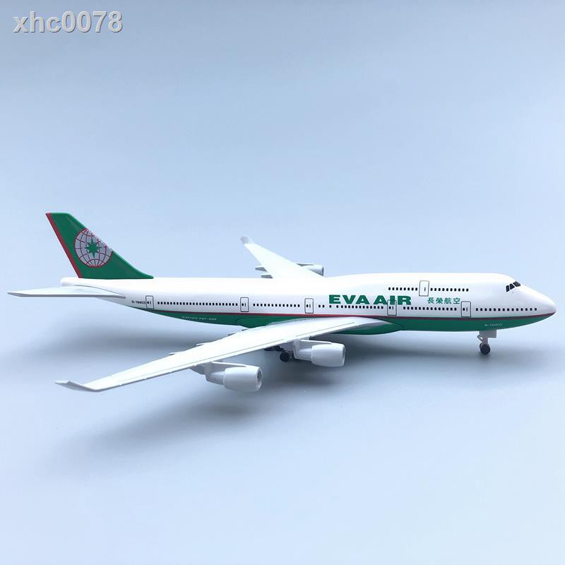 【現貨】長榮航空 波音747 飛機模型 18.5CM 民航客機 帶輪航模 飛機禮物