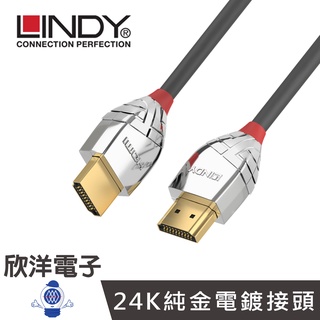 LINDY林帝 HDMI線 鉻系列 HDMI1.4版 TYPE-A公對公傳輸線 HDMI線 7.5米 10米