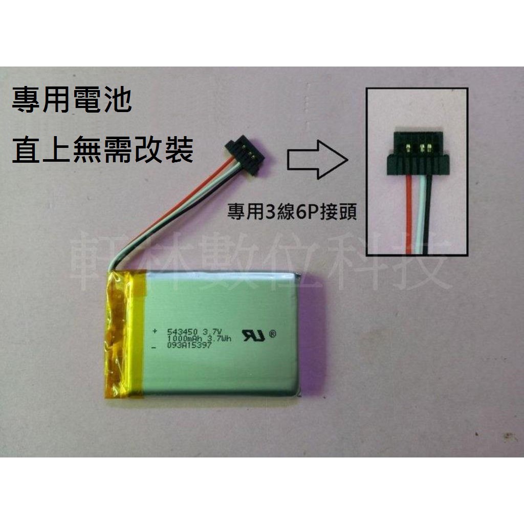 科諾-附發票 3.7V電池 適用 MIO 7170 N287 BP-LP720/11-A1 B 行車記錄器 #D037C