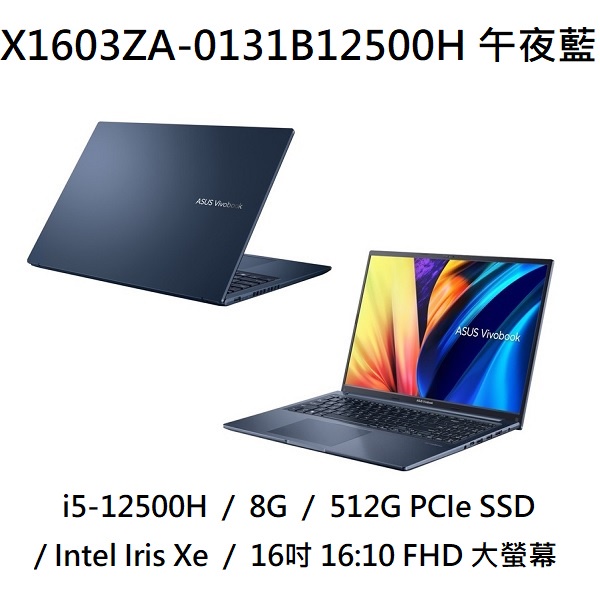 ~熊俗3C~ ASUS 華碩 X1603ZA-0131B12500H 午夜藍(熊俗~有店面) X1603ZA X1603