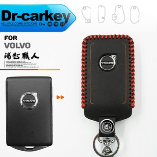 VOLVO EX40 S40 S60 S90 V60 XC40 XC60 XC90 EC40 富豪汽車 鑰匙皮套 鑰匙套