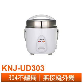 【Kolin 歌林】三人份電鍋 KNJ-UD303