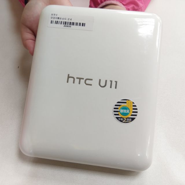 全新未拆封 2年保固 HTC U11 64G