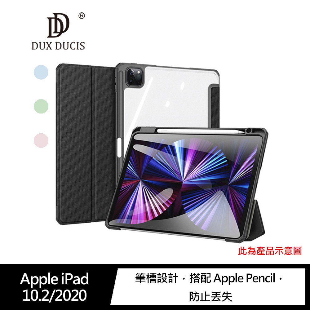 DUX DUCIS Apple iPad 2020/2019 TOBY 筆槽皮套 內置筆槽 可立 保護套 iPad 8