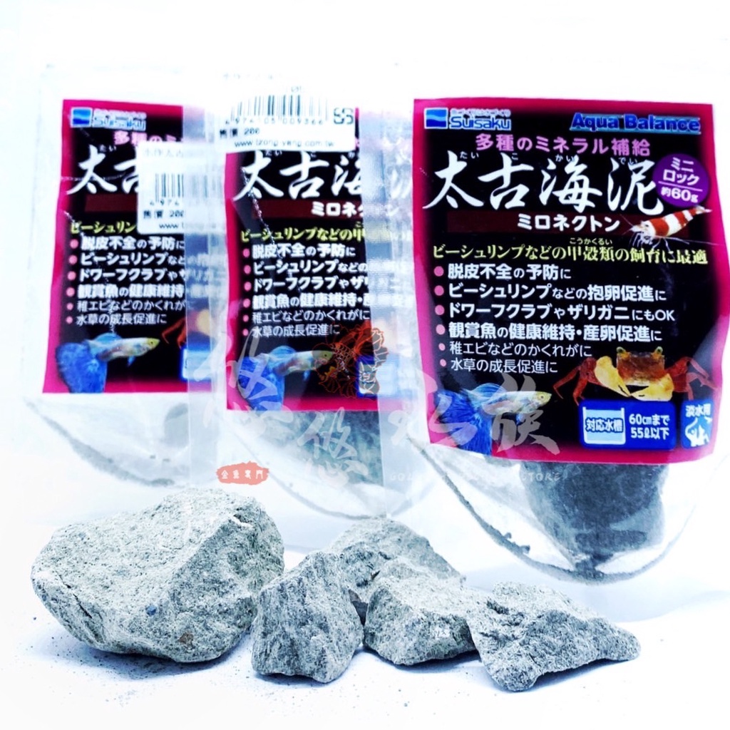 【悠悠水族】日本水作 太古海泥 促進抱卵 礦物質 水晶蝦 蟹 螯蝦 甲殼 米蝦 極火蝦 水族過濾設備 水族水質處理