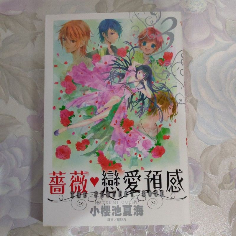 二手書漫畫尖端夢夢館林青慧藤原友佳小櫻池夏海優木那智三月兔尹晨伊少女漫畫 蝦皮購物